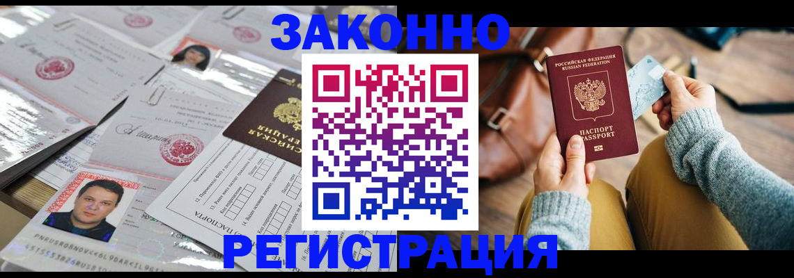 временная прописка в Изобильном