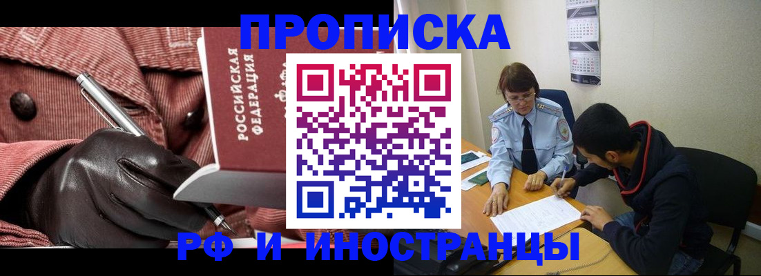 прописка в квартире в Изобильном