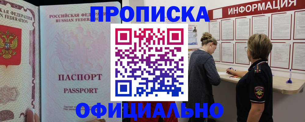 прописка для военкомата в Изобильном