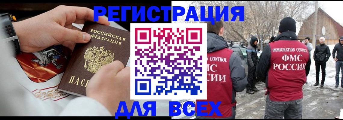 временная регистрация недорого в Изобильном