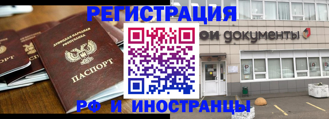 временная регистрация в Изобильном