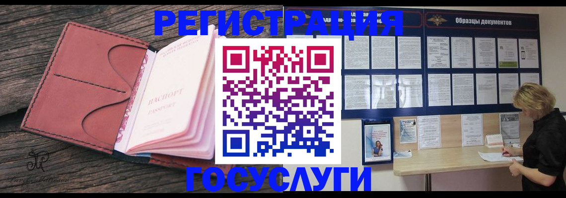 временная регистрация собственник в Изобильном